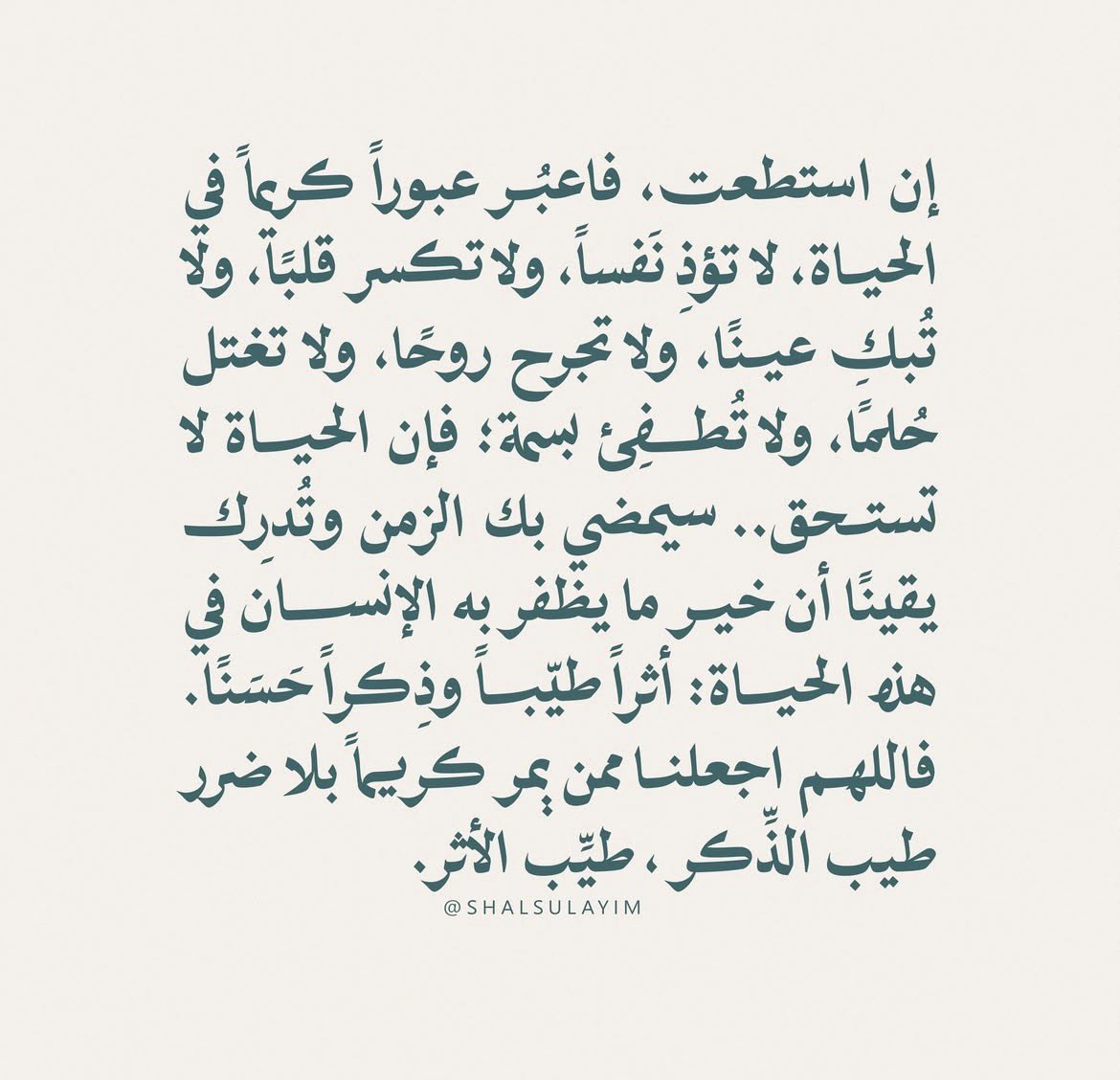 Tahfeez_al4at's tweet photo. https://t.co/JCVPiaBKdl