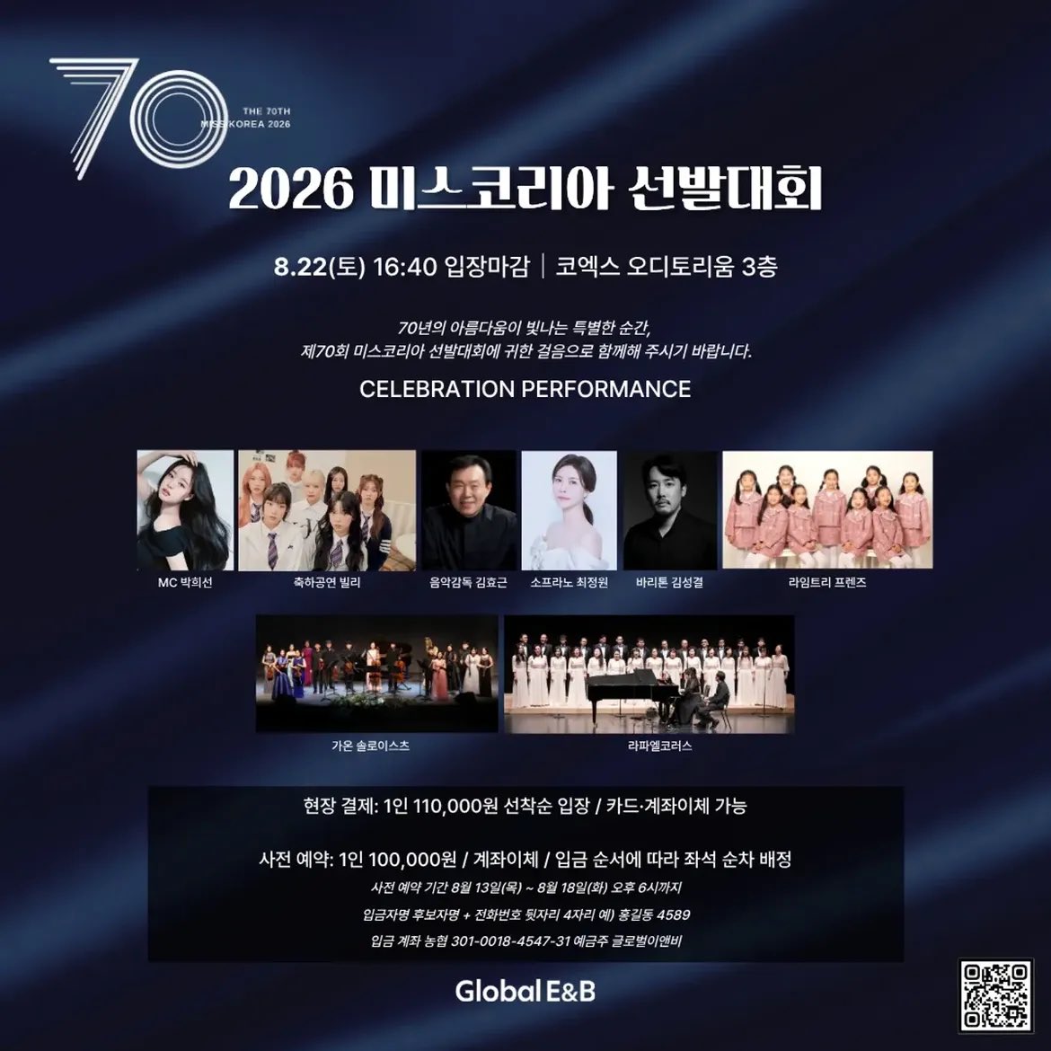 haram_113's tweet photo. 260822 2026 미스코리아 선발대회

#빌리 #Billlie https://t.co/EPYSgvkxeN