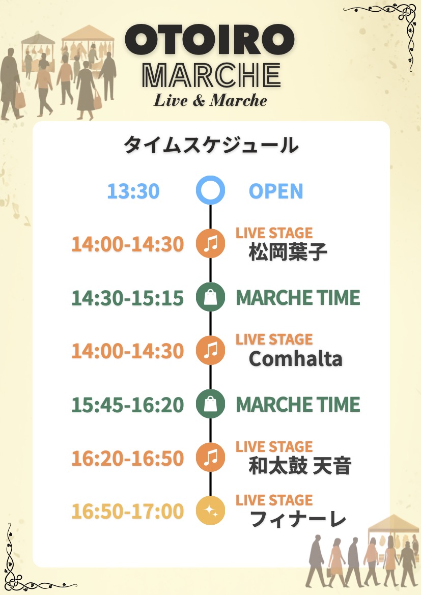 hama_pf's tweet photo. アイリッシュバンド「Comhalta」イベント出演のお知らせ

「OTOIRO MARCHE」

8/23（日）@EN CREATIVE STUDIO
https://t.co/WMqyv5FrMz

13:30~17:00
※Comhaltaの出演は14:00〜14:30を予定
1,500円（マルシェチケット1,000円付）

リノちゃん（fiddle)いない三人編成ですが頑張ります。 https://t.co/K3BFIpWqV2