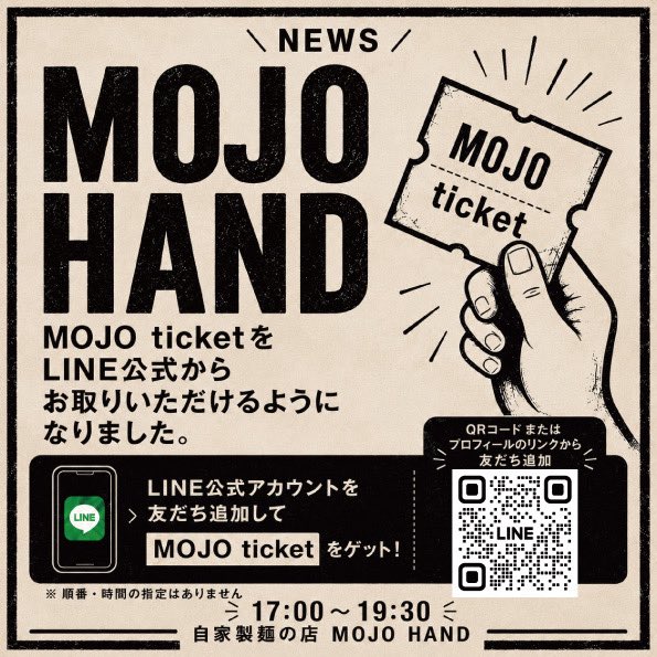 JIRAIGEN_BOSS's tweet photo. MOJO ticket受付スタート！
8月15日（土）営業分の受付を開始しました。
売り切れが心配な方は、
お守りがわりにぜひご利用ください😊

受付は 8月15日（土）14:00まで です。
※予定杯数に達した場合は、早めに受付を終了する場合がございます。
#自家製麺の店MOJOHAND
#MOJOチケ https://t.co/W3D2IReLr2