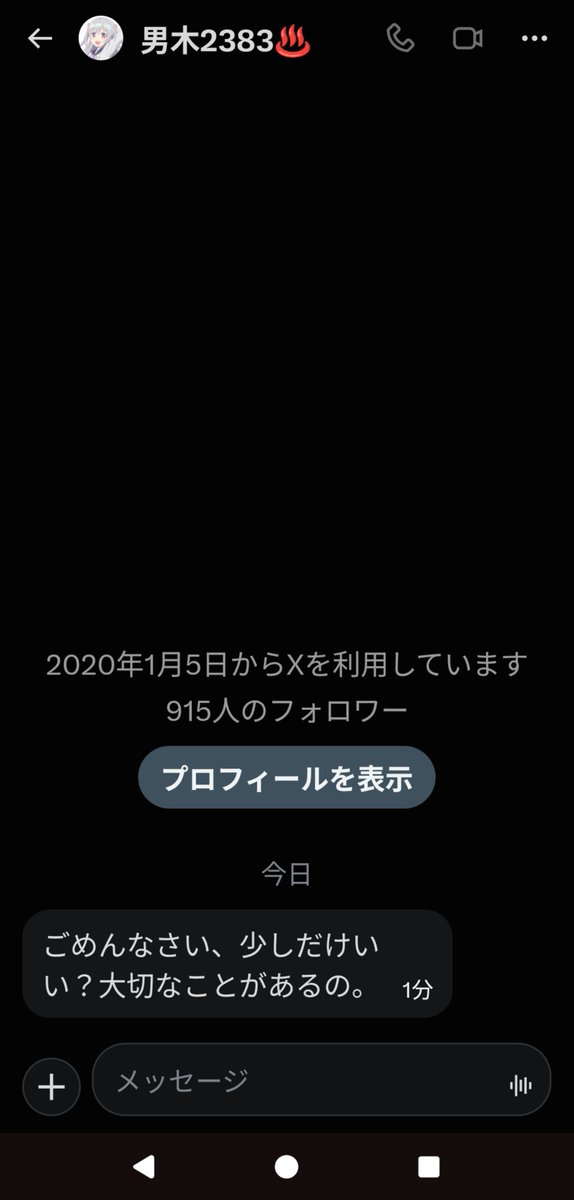 Masa_one's tweet photo. 不審メッセ
↓
乗っ取り疑惑報告
↓
ブロられてしまいました
(´･ω･`)ｿﾘｬｿｳﾅﾙ

...お手数ですが、男木(@MKW_otogogi2383 )さんとTwitter以外でやり取りできる手段を持っている方がいましたら、連絡してくれると幸いです💦 https://t.co/6dQgFfGpQ5