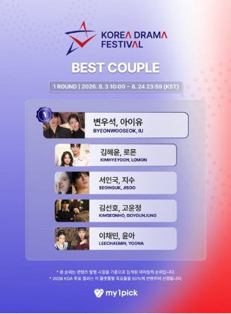 HallyuVTs's tweet photo. 🏆2026 KOREA DRAMA AWARDS🏆
‼️OPEN FOR RESERVATIONS
700💛 YELLOW HEART = 55PHP / 1USD
The heart of Hallyu, Korea's first drama festival
#My1Pick x #KDA #KoreaDramaAwards #KoreaDramaFestival
🏆 BEST COUPLE #BYEONWOOSEOK, #IU #변우석 #아이유 #KIMHYEYOON, #LOMON #김혜윤 #로몬 #SEOINGUK, #JISOO #서인국 #지수 #KIMSEONHO, #GOYOUNJUNG #김선호 #고윤정 #LEECHAEMIN, #YOONA #이채민 #윤아
🏆 HOT STAR(FEMALE) #아이유 #IU #김혜윤 #KIMHYEYOON #김유정 #KIMYOUJUNG #신혜선 #SHINHAESUN #지수 #JISOO
🏆 HOT STAR(MALE) #BYEONWOOSEOK #변우석 #CHAEUNWOO #차은우 #SEOINGUK #서인국 #LEEJUNHYUK #이준혁 #DO #디오
✔️GoogleSheets + Certificates
📩 DM: @HallyuDM