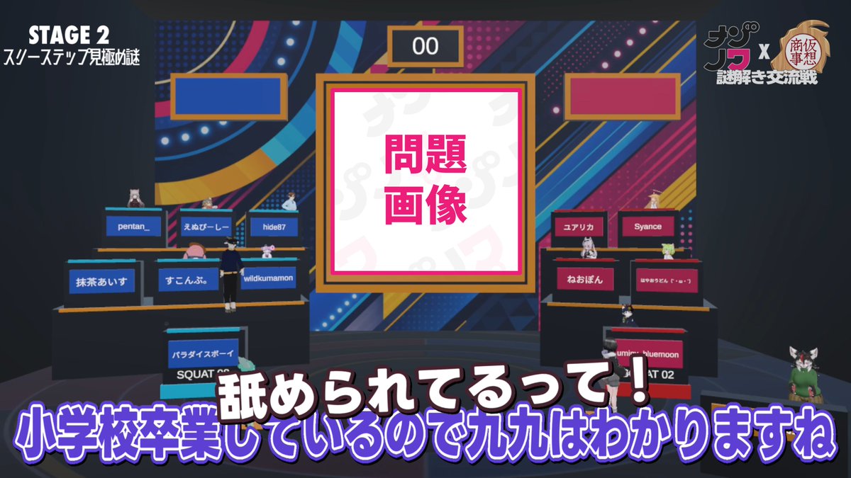 nazonowa_vrc's tweet photo. 【動画公開】 
ナゾノワ×VR商事 謎解き交流戦  
「なぞいろは」をきっかけに活動開始したVR商事さんと、ついにコラボ！  

今回は両チームが真っ向から謎解き対決！ 勝つのはナゾノワか、それともVR商事か――？  

熾烈な戦いが、いま始まる……！
https://t.co/cfb8yxr6hq https://t.co/Q55A83yJAA