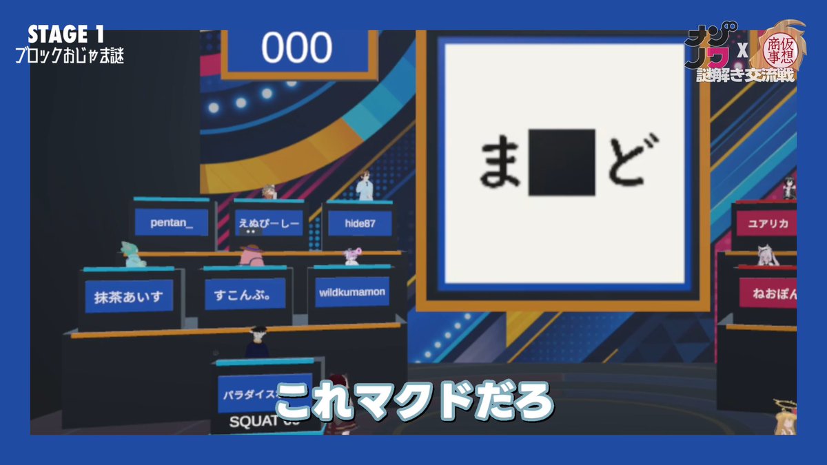 nazonowa_vrc's tweet photo. 【動画公開】 
ナゾノワ×VR商事 謎解き交流戦  
「なぞいろは」をきっかけに活動開始したVR商事さんと、ついにコラボ！  

今回は両チームが真っ向から謎解き対決！ 勝つのはナゾノワか、それともVR商事か――？  

熾烈な戦いが、いま始まる……！
https://t.co/cfb8yxr6hq https://t.co/Q55A83yJAA