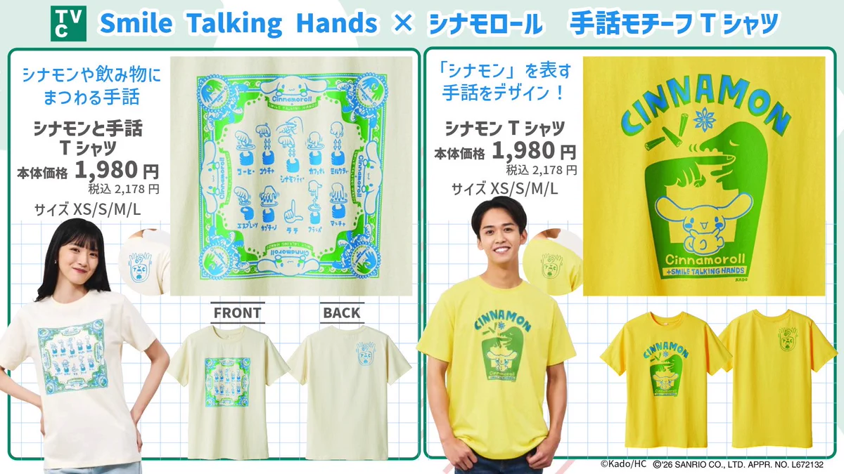 Sanrio fan info JP 🎀 on X: 