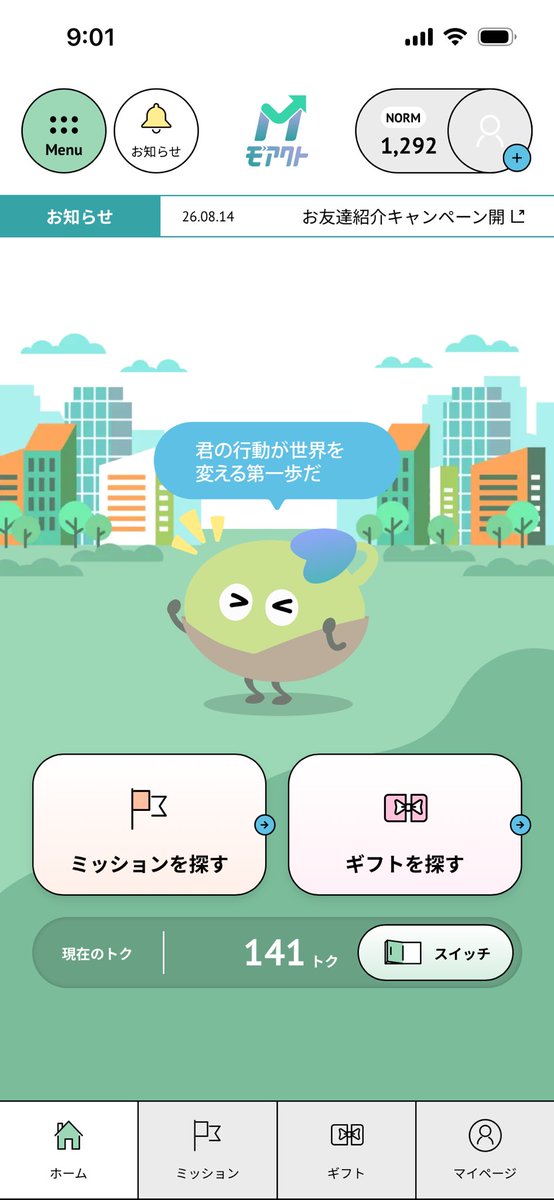 pazzshion's tweet photo. ちなみに3ヶ月ぐらいで1292円(すでに換金済み+500円)分溜まりました。

毎週15分ぐらい調べ物したり、簡単な実践ミッションやるだけです。

#モアクト 超おすすめ。
招待コード使ってください！！ https://t.co/CIKlZNQo0w