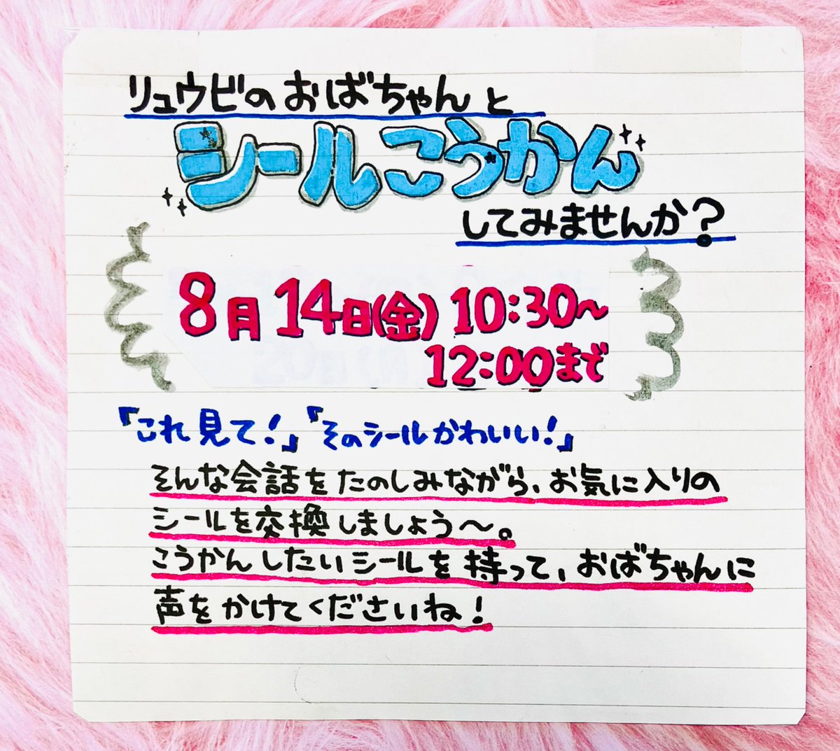 ryubiseto's tweet photo. おはようございますリュウビ(*'ω'*)
曇りで比較的涼しめの高知です🌥️

今日はシール交換の日！
10:30から始めますのでお時間あればおいでください〜☺️ https://t.co/KA2o5C8Fte