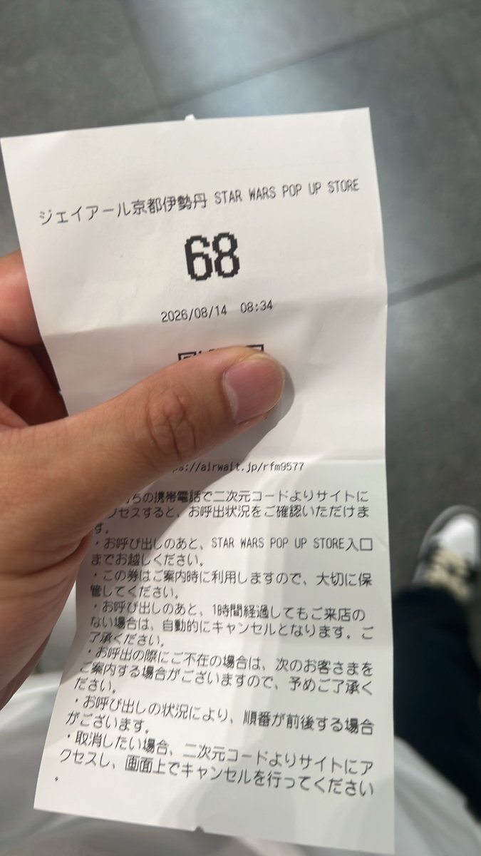 ryujin0710's tweet photo. 伊勢丹のスターウォーズポップアップ
2日のやのにまだ人多いのすごい
整理券できて正解
#スターウォーズ https://t.co/txIGPCyhFY