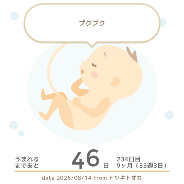 0105_choco's tweet photo. 計画分娩日までは残り28日🌞
お盆休み終わったら、ベビーベッドや入院バッグ、新生児👶服でおさがり使えるの出したりしないと🙈💦バウンサーやベビーゲートは捨てちゃってたから、メルカリで購入しよう~転売ヤーは嫌だけど、ベビーグッズのリユース♻️はほんま助かる☺️#33w3d https://t.co/z1J3AOW4TY