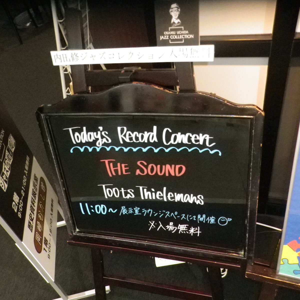 uchidajazz's tweet photo. おはようございます🎼

本日のレコードコンサートは、
トゥーツ・シールマンスの『ザ・サウンド』

ジャズ・ハーモニカの分野を開拓した第一人者✨

11:00～入場無料で開催します！
お気軽にお越しください☺

#内田修ジャズコレクション展示室
#岡崎市
#ジャズ https://t.co/37aQEbKngA