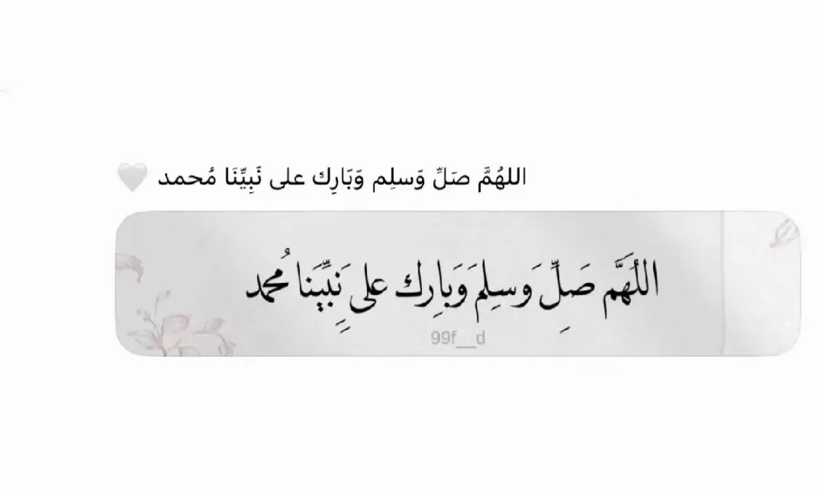 soom22333's tweet photo. #صلوا_علي_النبي_لاجل_شفاعته https://t.co/4KObBFxPju
