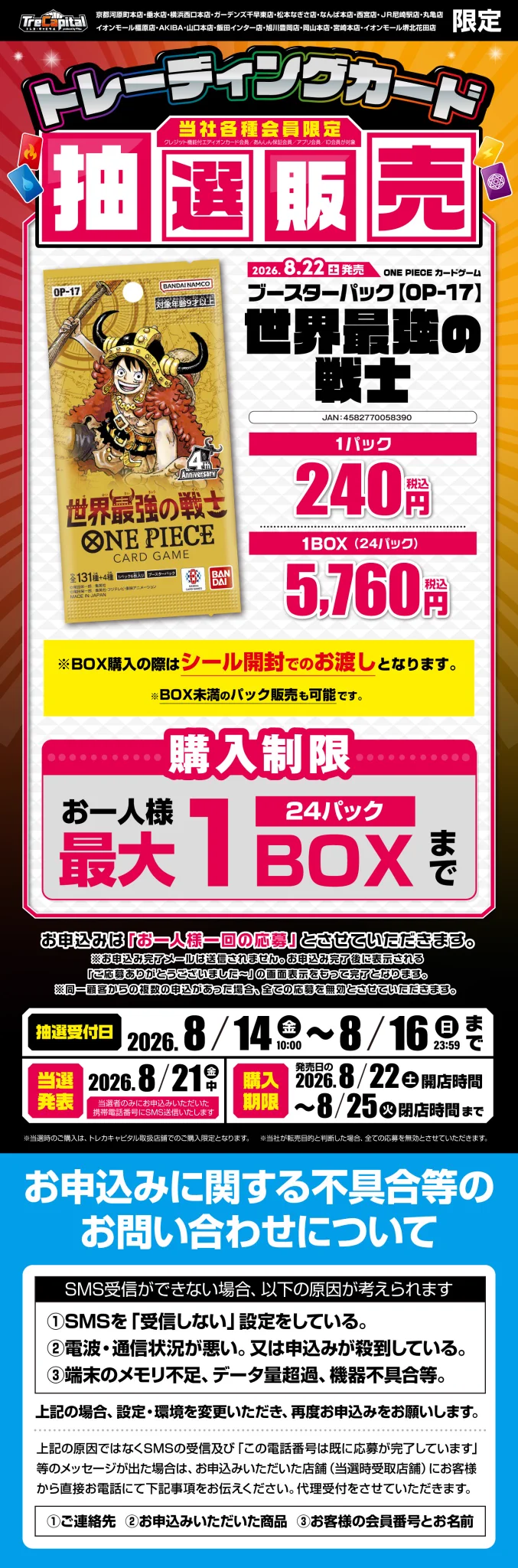 トレカキャピタル垂水店【公式】 on X: 