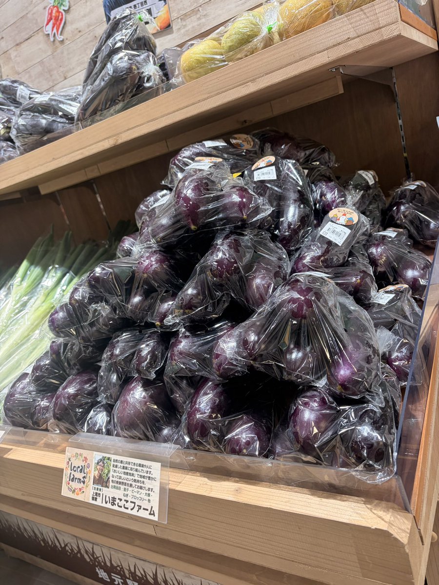 imakoko_emo's tweet photo. ヤオコー　まるひろ上尾SC店

今日もナスを山積みしてます
😁🫱🍆

昨日は災害級の大雨でしたが、今日も午後は不安定な空模様になりそうです。お出かけお買い物はお早めにどうぞ☺️ https://t.co/FnC4aaMukp