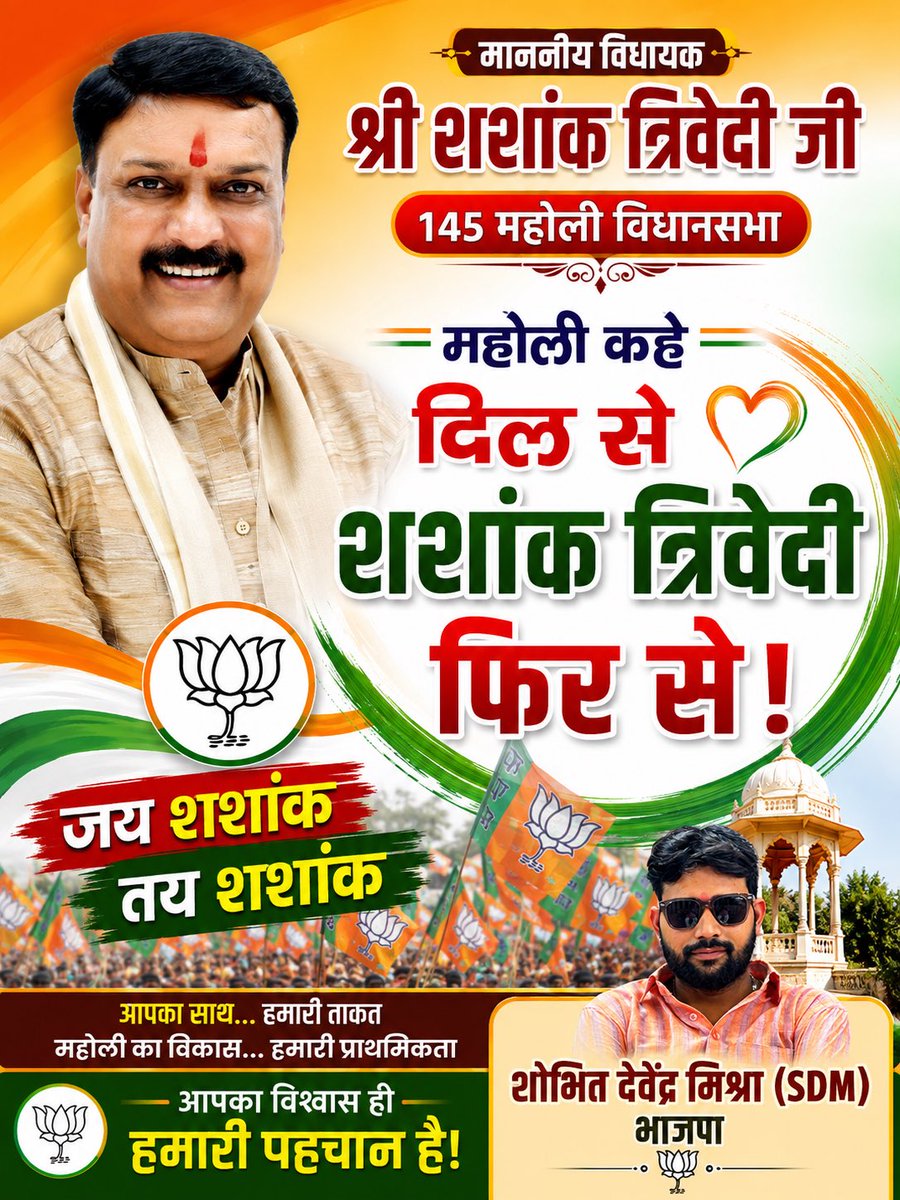 sdmsitapur1993's tweet photo. @mlashashank 
जय शशांक तय शशांक ❤️🙏 https://t.co/1wmgNtCvuR