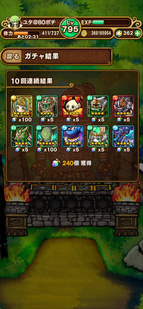 yutaeresuto's tweet photo. ラスト10連チケ〜
人気10連ガチャ未所持来たらええな〜(-∧-)合掌・・・
#ポコダン https://t.co/zeaek5VCJ6