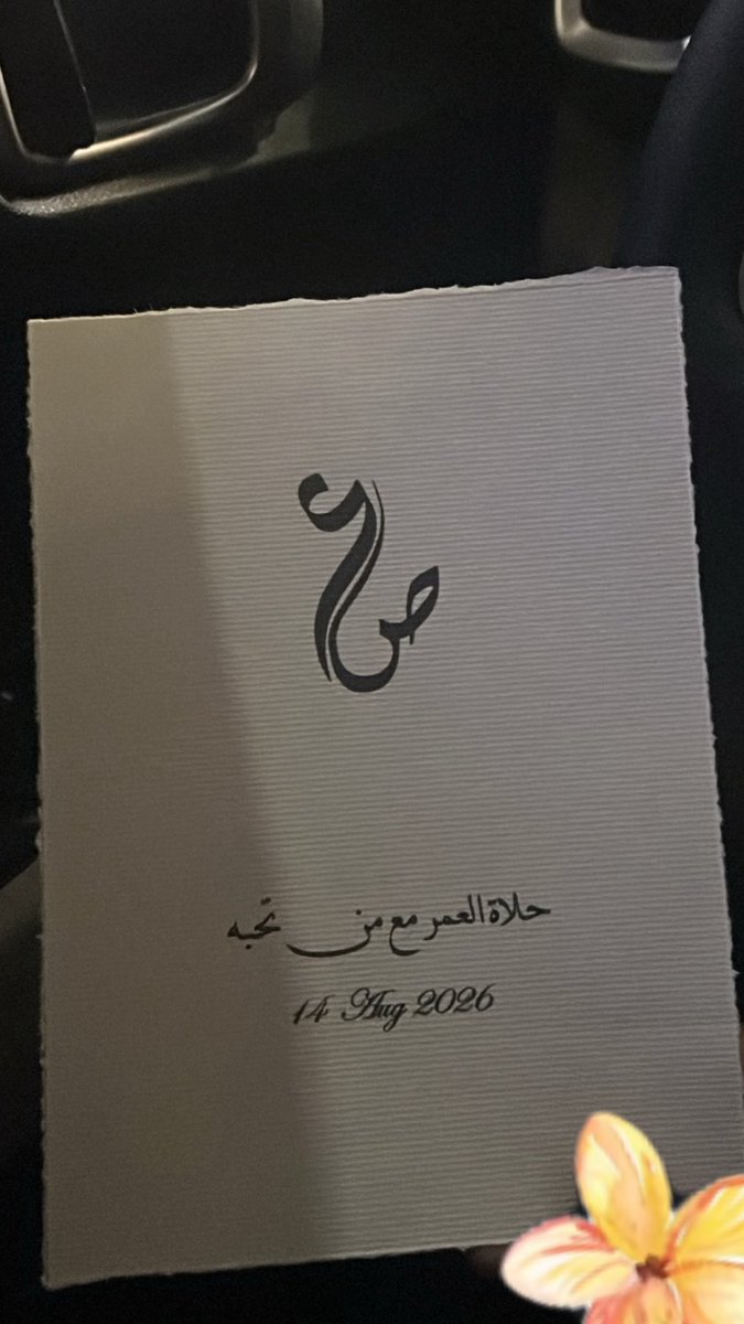 iisA_224's tweet photo. ليلة لِقانـا مُولدي 
14 Aug ❣️💍. https://t.co/NW0vWBKhGx