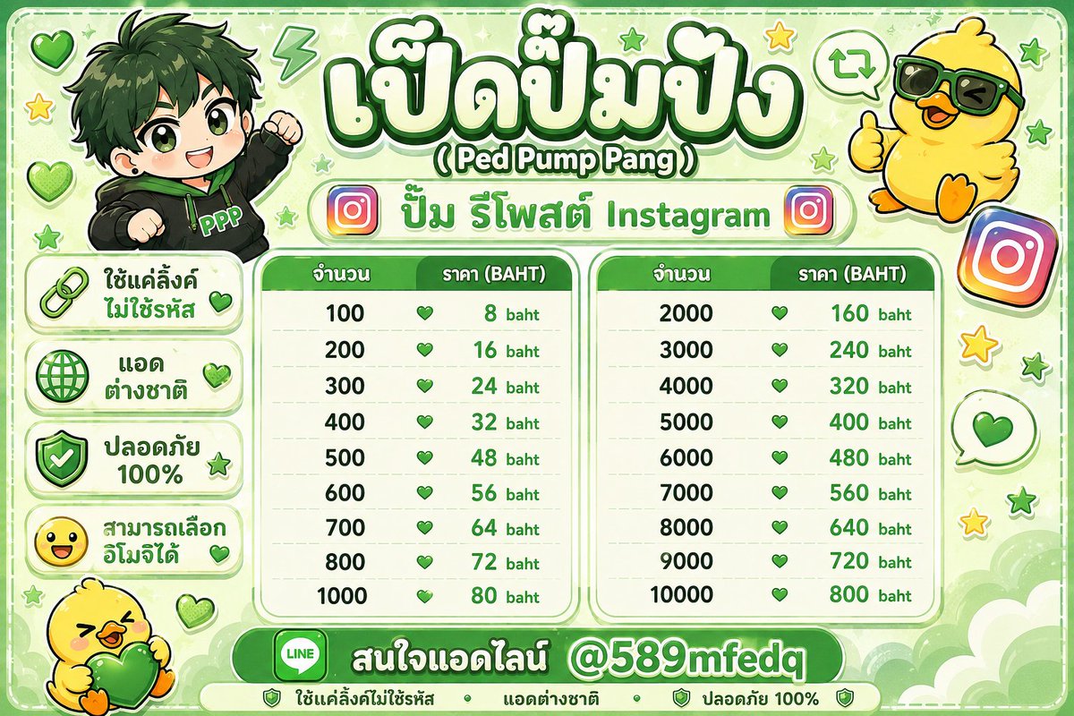 Trai7777777's tweet photo. ・┈ ・┈ ปั๊มไลค์ / ฟอล / รีโพสต์ Instagram !

              ⌯ᵔ⩊ᵔ⌯ಣ dem https://t.co/cacwgT2eIs 𓅯    

,   สนใจสอบถามเพิ่มเติมได้เลยคับ 𓋼𖤣𖥧𓋼𓍊      

#ปั้มฟอล #ปั๊มไลค์ #talkjustimg #ปั๊มฟอล #แลกฟอล #ปั๊มไลค์ #ปั๊มฟอลไอจี #ปั๊มไลค์ไอจี #ปั้มฟอลไอจี #ปั้มไลค์ไอจี https://t.co/N2OtEpbRBA