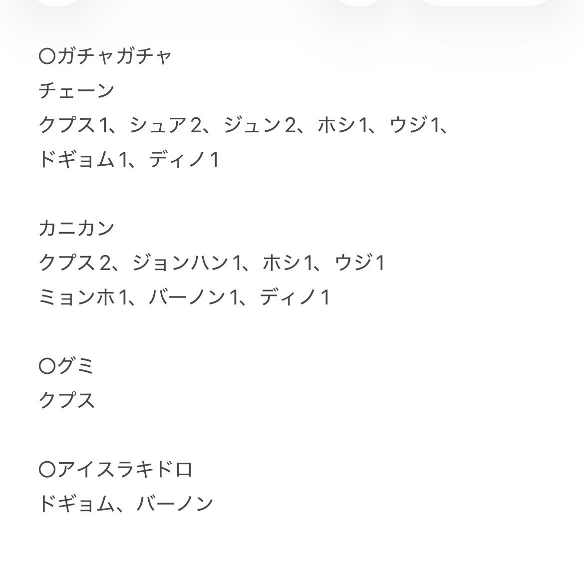 Pupleisme's tweet photo. SEVENTEEN セブチ MINITEEN ミニティーン 
つまんでつなげてますこっとでらっくす ガチャ 、グミ、アイスラキドロ 交換 

譲
画像1.2

求
○ガチャ→ウォヌ、ミンギュ、スングァン
○グミ→ミンギュ
○アイスラキドロ→スングァン

都内手渡し、郵送、買収可能

気軽にリプください！ https://t.co/UsV3fRIoah