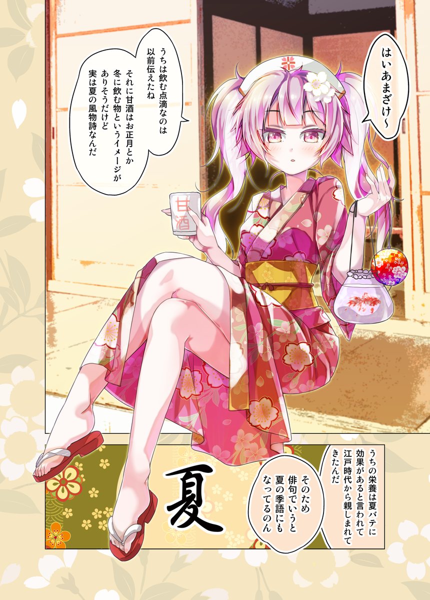 porurin0's tweet photo. 甘酒は夏の季語、夏は甘酒ちゃんの季節🍶
#カフェちゃんとブレークタイム https://t.co/GotpINRVkl