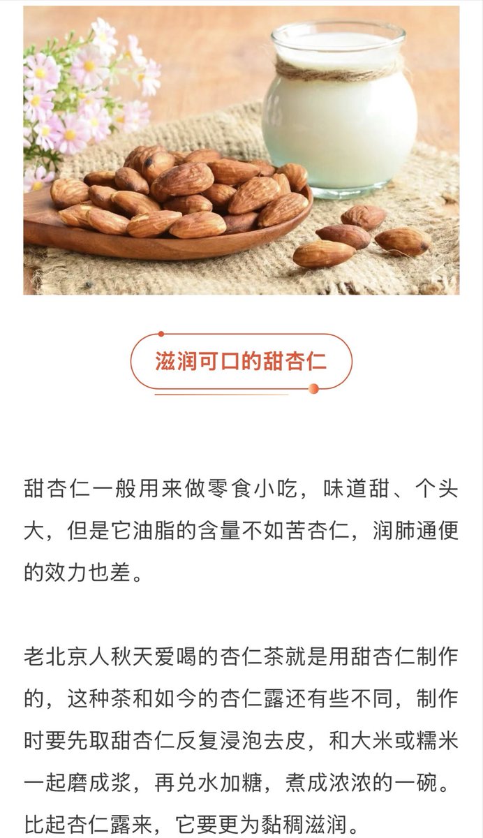 herbert_wu85552's tweet photo. After the beginning of autumn, eat more of this plant's fruit to unblock lung meridians, lower lung qi, and relieve autumn dryness.
立秋后多吃这种植物果实，通肺络、降肺气、���秋燥
#Autumn  #nourish #TCMdietmedication #养生 #中药药膳 #秋天 #TCM #中医 https://t.co/MjQx6bA7Xt