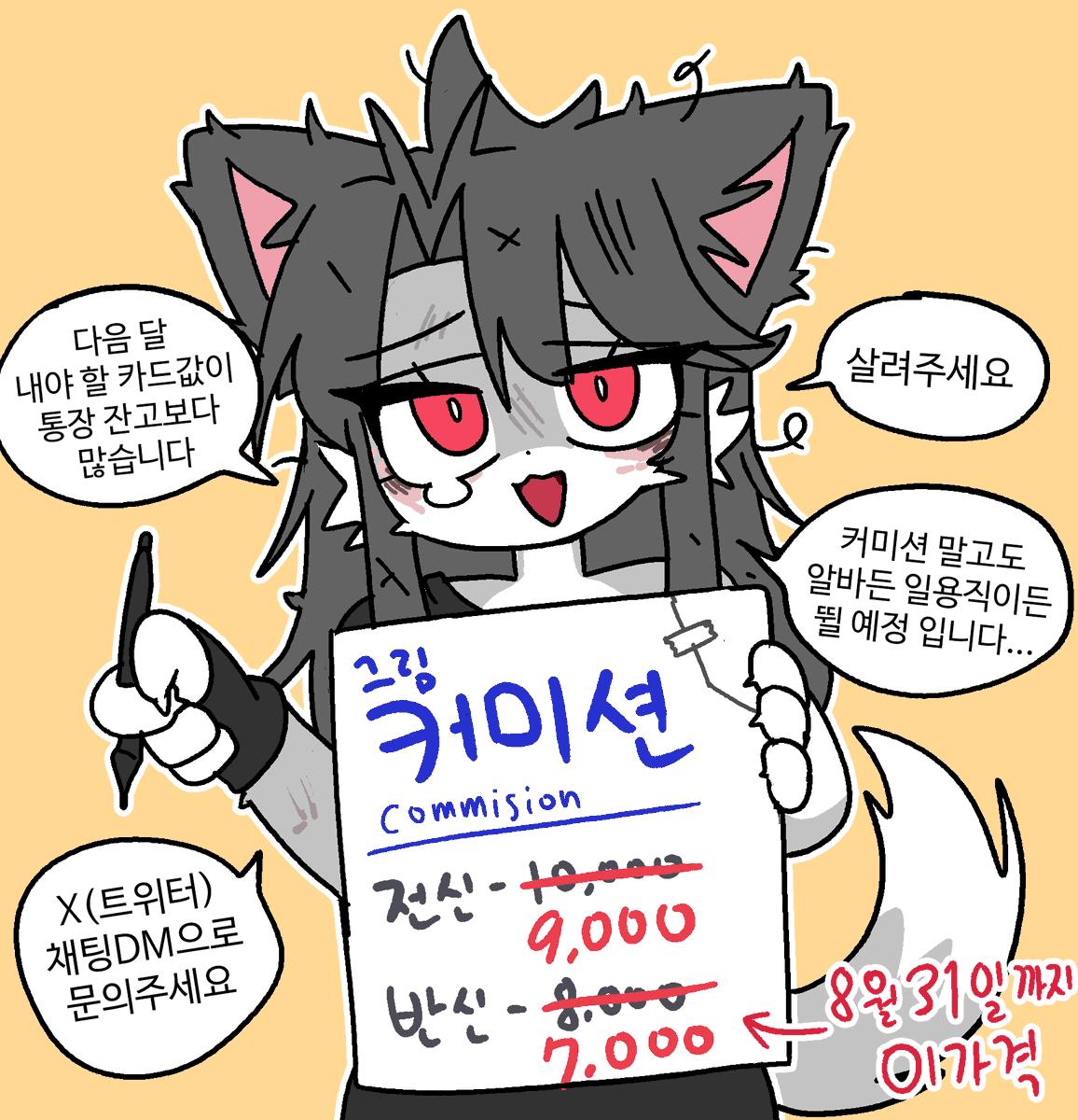DOMUYANG_TALK's tweet photo. 커미션 받아요 신청해주세요 굽신굽신
퍼리도 그리고 사람도 그려요 시트지도 그려요 많관부 
실례가 안된다면 재게시 도 해주세요 굽신굽신... https://t.co/S3u3RxJUN0