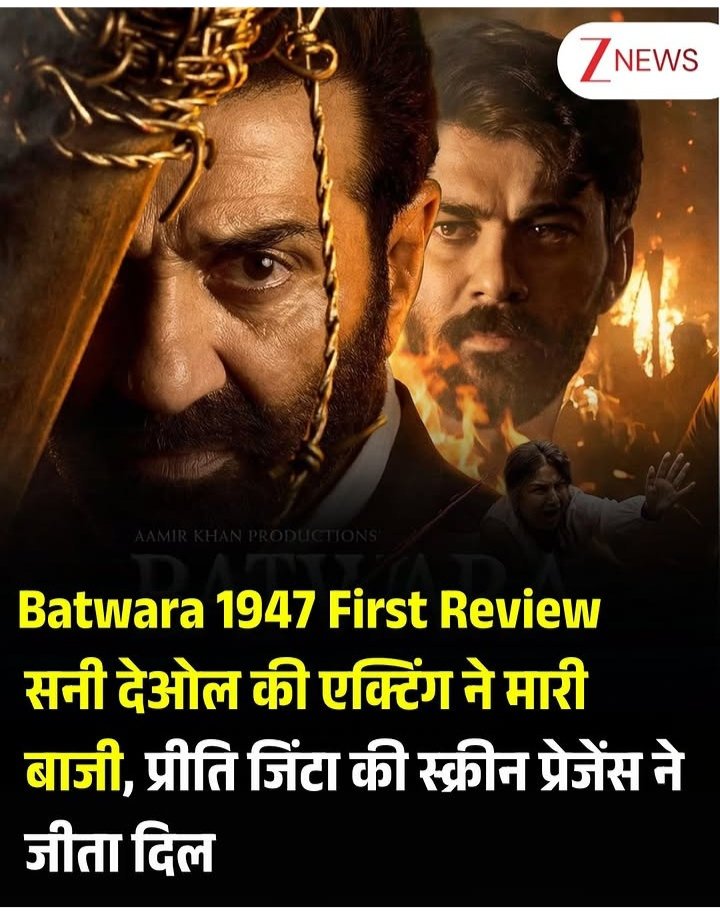kapilnayak44's tweet photo. फिल्म सिर्फ कामयाब ही नहीं होगी, बल्कि लोगों के दिलों को छू भी जाएगी ❤️🔥 ⭐⭐⭐⭐
@iamsunnydeol #Batwra1947 https://t.co/gzxsU7YpU2