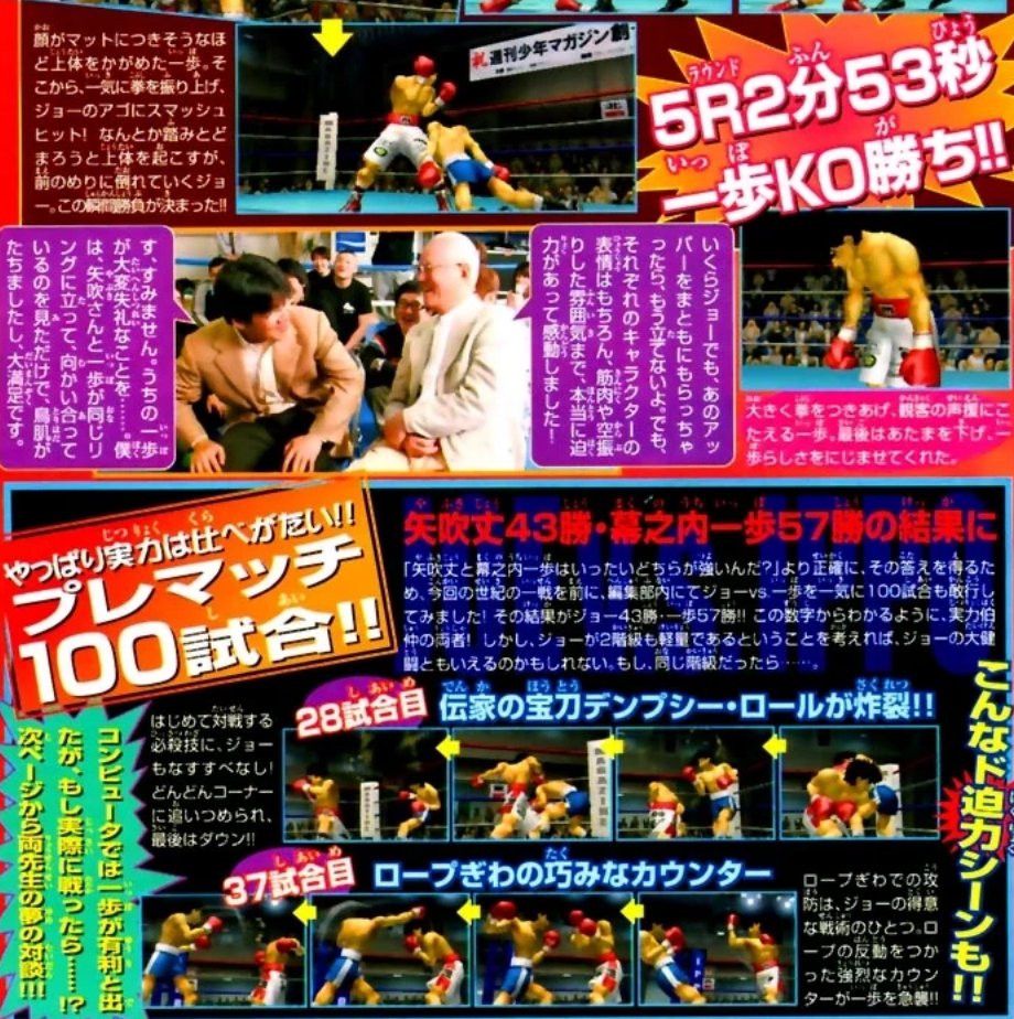 pilotoaz's tweet photo. essa luta meio que acontece (de brincadeira) ao final do round 818 do hajime no ippo, com morikawa e chiba na plateia!

no fim, ippo levou por 57 a 43 em 100 simulações, mas todo mundo sabe que o joe é goat xd

yatta! https://t.co/17ZVQYCyL9