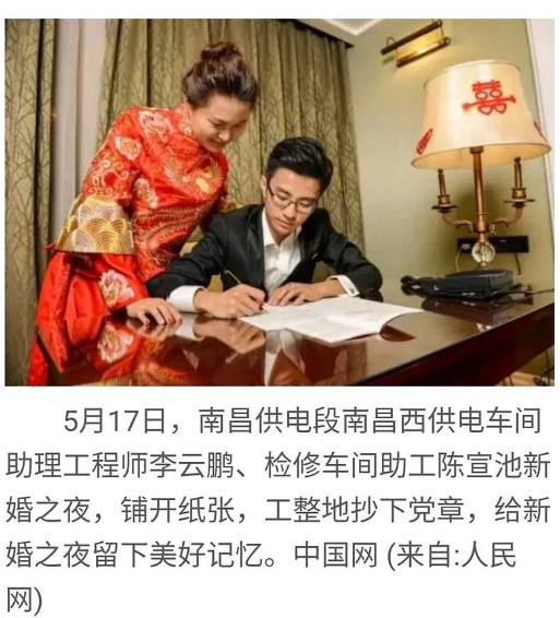 shanren3002's tweet photo. @shanren2011 100个幽灵家族手下的一帮腐乳马仔通过媒体向底层屁民投料：新婚之夜不入洞房抄党章... https://t.co/1qFv3SxEmq