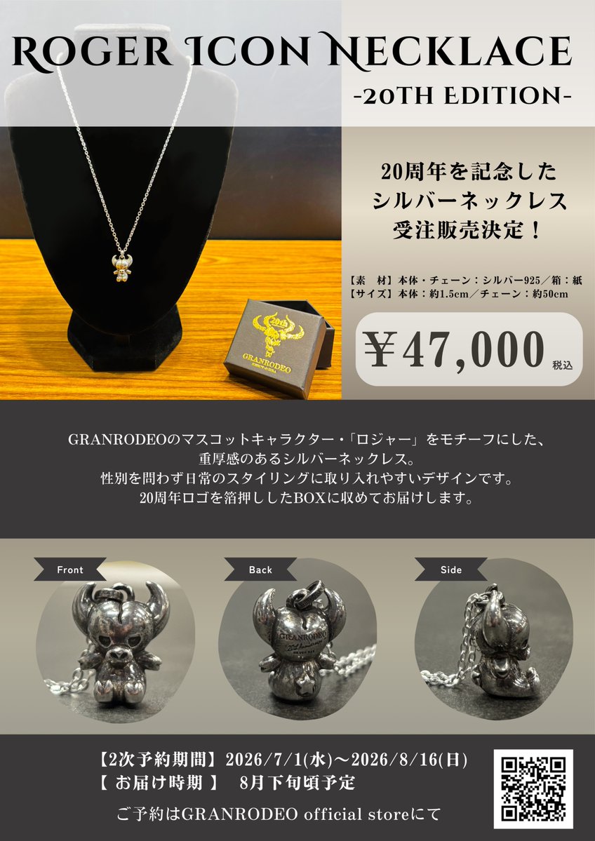 GRANRODEO_staff (@GR_staff) / Posts / X