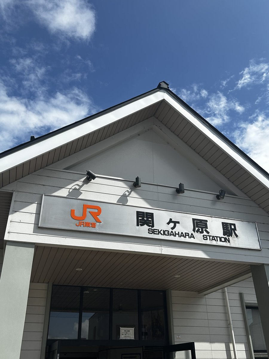 wattunGames's tweet photo. めっちゃ突発やけどこれから関ヶ原超えてくる！ https://t.co/e2A58juB0i