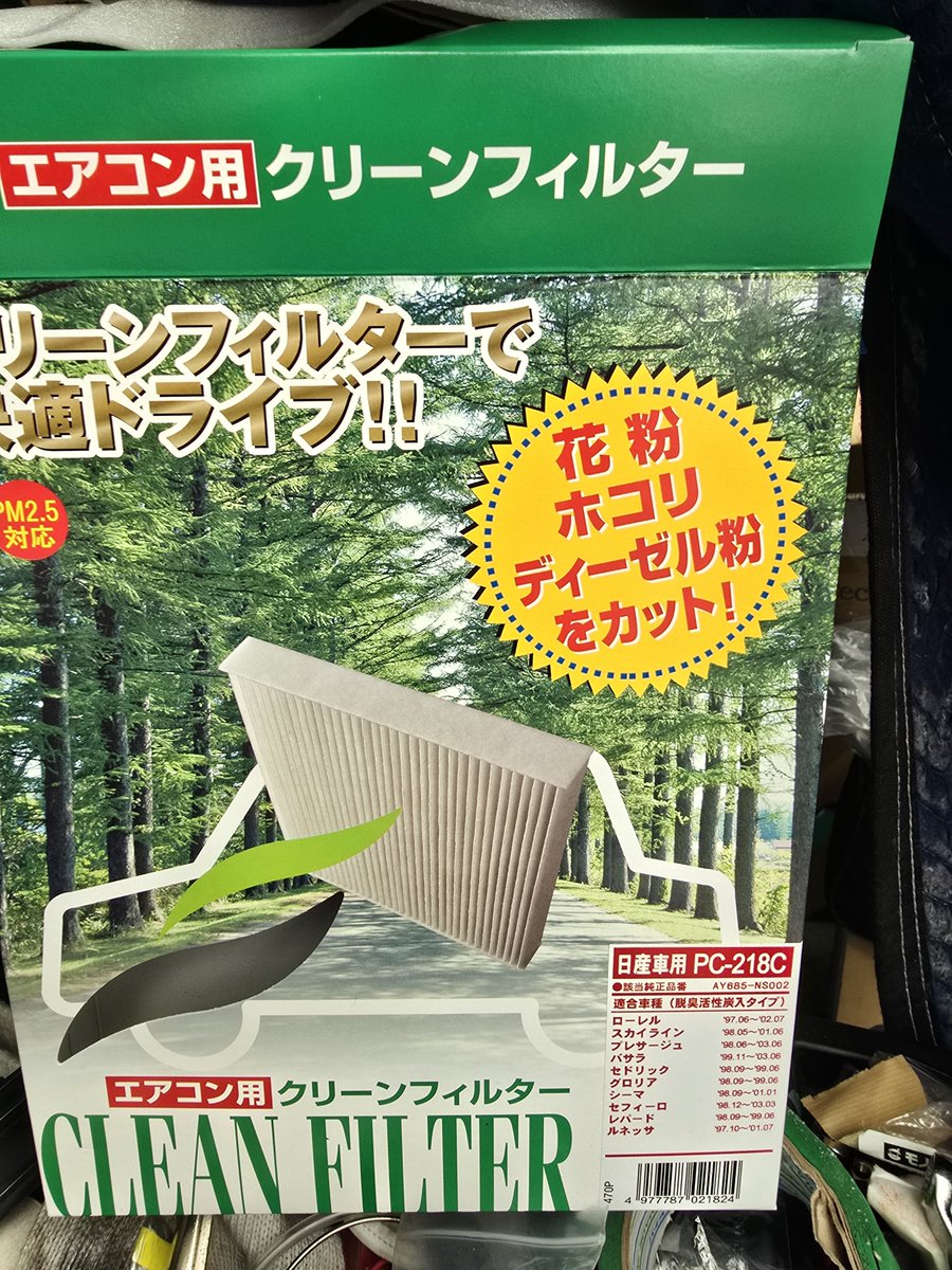 ToshiGTR1's tweet photo. BNR34のエアコンフィルターを２４年ぶりに交換しました🤭(笑)

そこまで汚れてはない気がしますが～
灰色になってるので汚れてますよね🤣

純正じゃなくて社外を😙
この当時のエアコンフィルターはPM2.5には非対応な気がしますね🤭

気分はリフレッシュされました😍 https://t.co/cgwotfHGn8