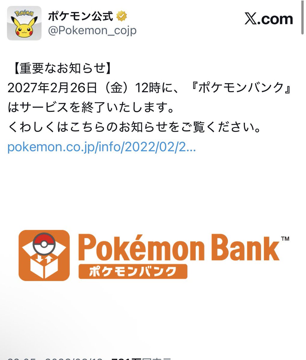 37564114ne's tweet photo. ポケモンバンクさん……
伝説の色違いやUB厳選するから
USUMのウルトラホールでよく遊ぶんだけど ベベノムやタイプヌルの色違い厳選とか
まだの人居たら急いだ方がいいかもね https://t.co/A1arVEvYZa