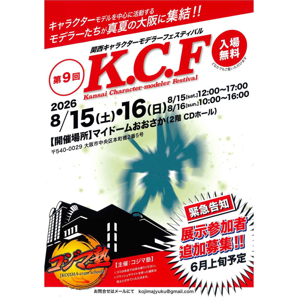 MYKDESIGNDECALS's tweet photo. 明日に迫りました マイドームおおさか にて開催されますKCF❗️
MYK DESIGNもアシタのデカールを携えて参戦させて頂きます！🔥
8/15(土)12:00〜16:00頃の参加となりますのでご注意を！
RAYVEデカール夏の新色先行発売やノベルティデカールの頒布もございます！😆
物販卓B-3 にお越しくださいませ！😊✨ https://t.co/jw5DCZnZCv