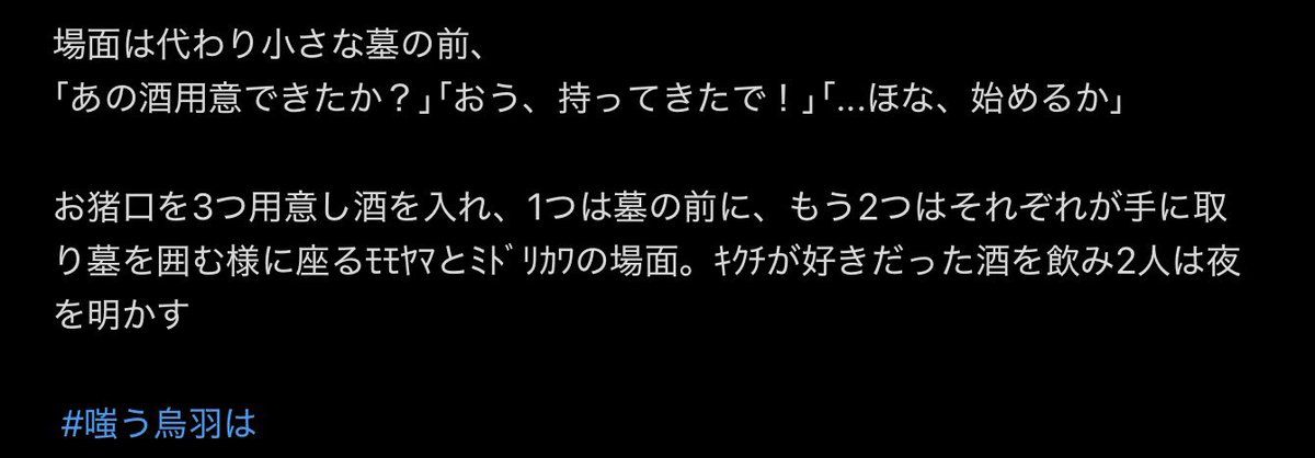 qssan_022's tweet photo. #嗤う烏羽は 2期序盤のシーンだけど永遠に好き https://t.co/r7pUxJQp5U