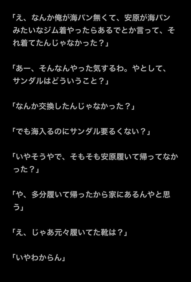 koya72113's tweet photo. 8/13の日記。 https://t.co/LcQ0vnRgpw