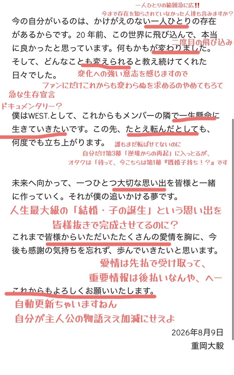 idtky_p's tweet photo. 誠実に書きはったつもりでしょうが
ツッコみたくはなる https://t.co/ow6BIC0CiS