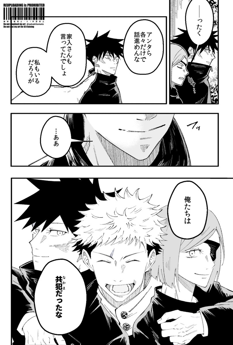 oekakitomato's tweet photo. 本編後IF② https://t.co/w4BCrgMepw