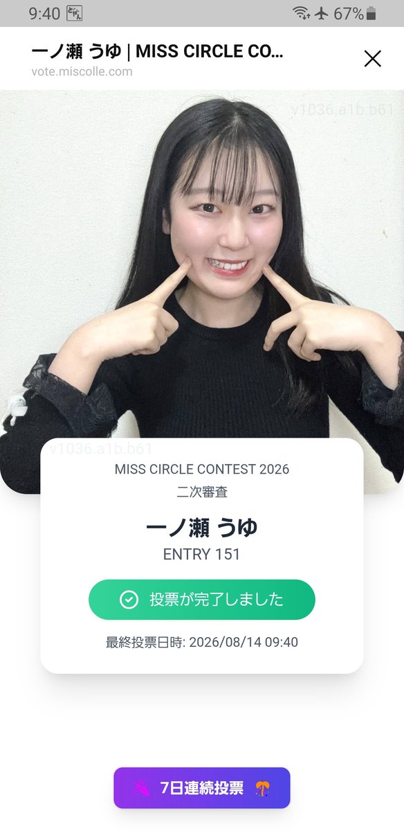 mayu0326tan's tweet photo. @miss_circle_uyu こんにちは〜😀 https://t.co/hjMNtS6vjE