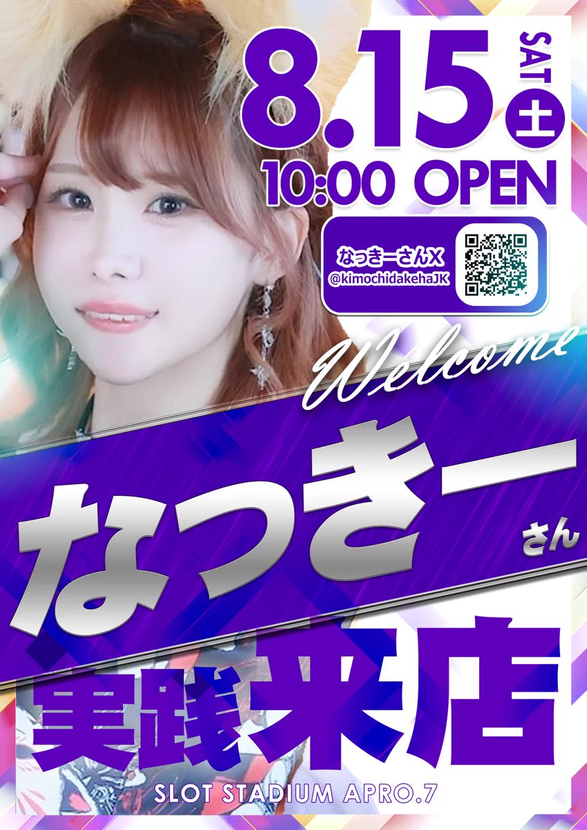 アプロ7＠北九州小倉大型スロ専やってます on X: 
