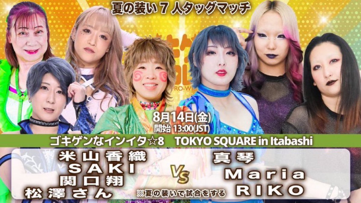 GPU_COLORS's tweet photo. ＼　参 戦 情 報　／

本日！ #ゴキゲンプロレス さんに
SAKI  参戦します❣️🌈

🗓️8月14日(金) 13:00〜
🏰TOKYO SQUEA in ITABASHI

💎夏の装い7人タッグマッチ
米山香織＆SAKI＆関口翔＆松澤さん
🆚
真琴＆Maria＆RIKO 

応援よろしくお願いします📣🌈

#GPU_COLORS https://t.co/yqjkwx7k2J