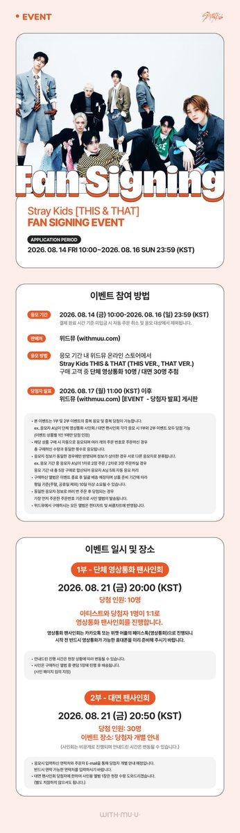Stray_Kids's tweet photo. Stray Kids(스트레이 키즈) "THIS &amp; THAT"

발매 기념 VIDEO CALL &amp; FANSIGN EVENT
[위드뮤]

https://t.co/CMnAReFJgv

#StrayKids #스트레이키즈
#THIS_AND_THAT
#StrayKidsComeback
#YouMakeStrayKidsStay https://t.co/uXFVLclNmO