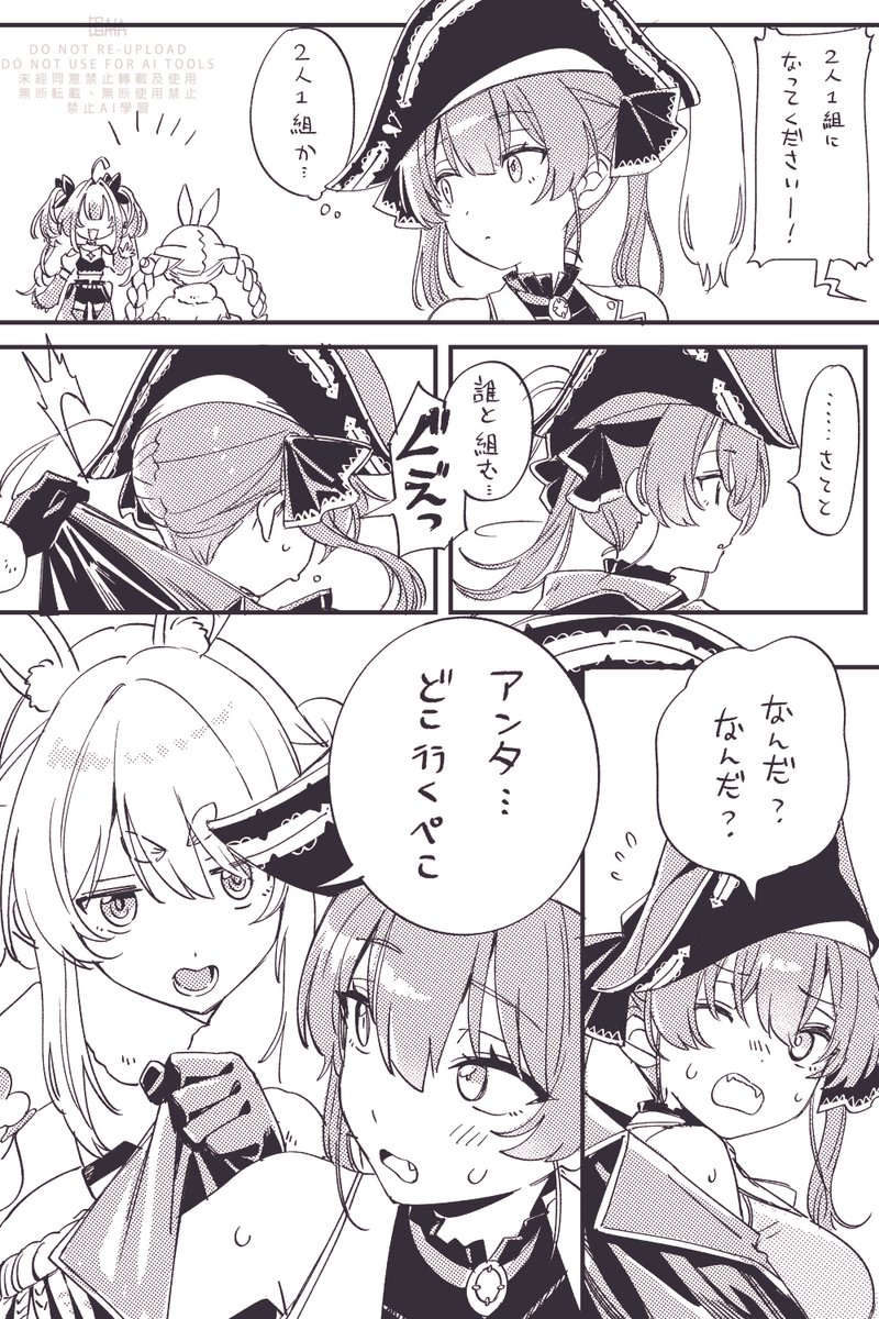 A_KA_sub's tweet photo. 👯🏴‍☠️
「鈍感」、「（都合の）いい女」
かみつれさんの脚本をお借りして、少しアレンジを加わってました…！
#ぺこマリ強化祭 https://t.co/f893r17fM2
