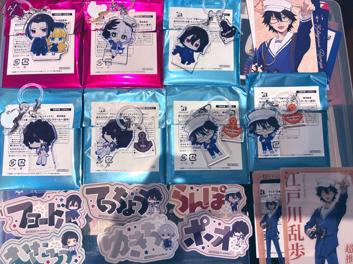 hiko_WB's tweet photo. 文スト　交換　譲渡
ガラポン　カード　特典　
アンブレラマーカー　ステッカー

譲
画像参照
もり、ゆめの、ドスト、ポオ、えどがわ
むしたろう、てっちょう、ふくざわ、なかじま

求
だざい、なかはら、あくたがわ
種類により定価

友人分を含みます https://t.co/GgPlUjYHGg