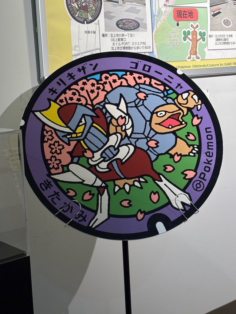 kitakami_museum's tweet photo. 【お知らせ】
博物館本館 無料スペースでは
ポケモンフォトパネルとポケふたレプリカを設置中！

#いわて応援ポケモン #イシツブテ #オーガポン
をつけてみんなにシェアしちゃいましょう！ https://t.co/pXsdMCe6p1