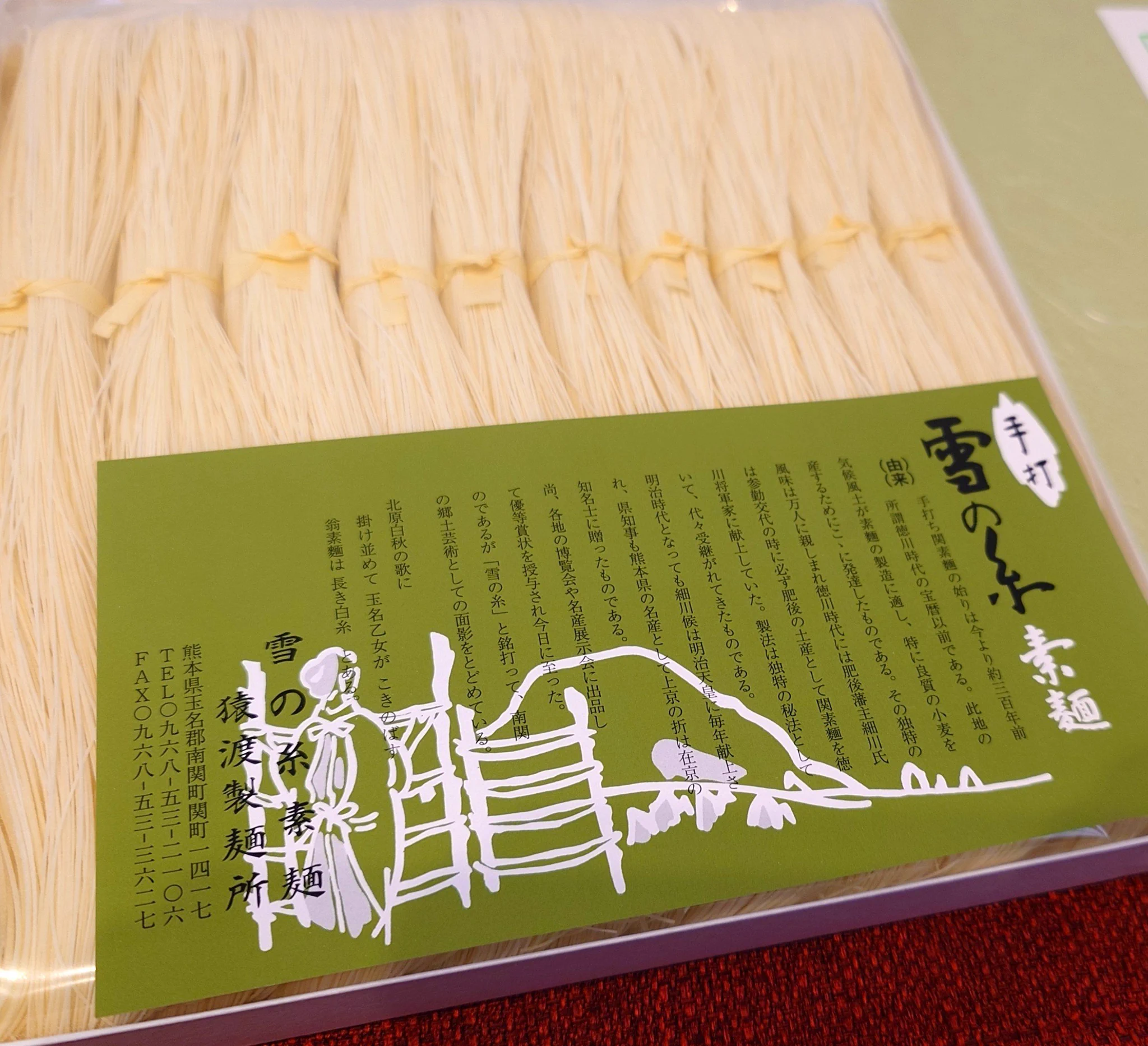 貴重‼️雪の糸素麺15本（化粧箱入り）猿渡製麺所　一年待ちの高級そうめん 雪の糸素麺 猿渡製麺所 師富／南関そうめん𝕏 (@yukinoitosomen) / X