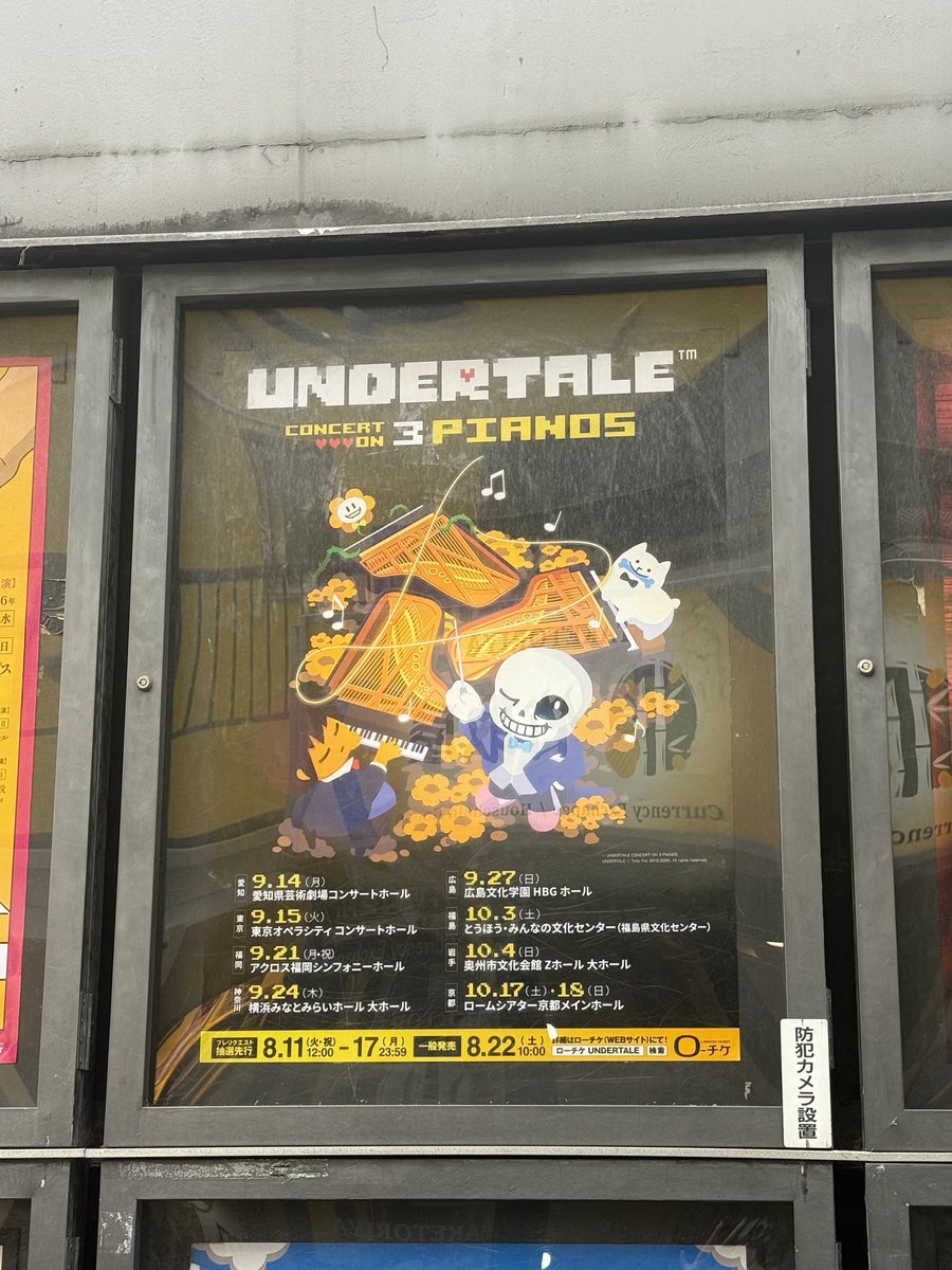 undertale_sc24's tweet photo. 📷公演ポスター掲示中📷

掲載場所：渋谷スペイン坂
展開期間：8/24(月) まで

ハッシュタグはこちら▼
#UNDERTALEピアノコンサート2026 https://t.co/7lvJVHq1FT