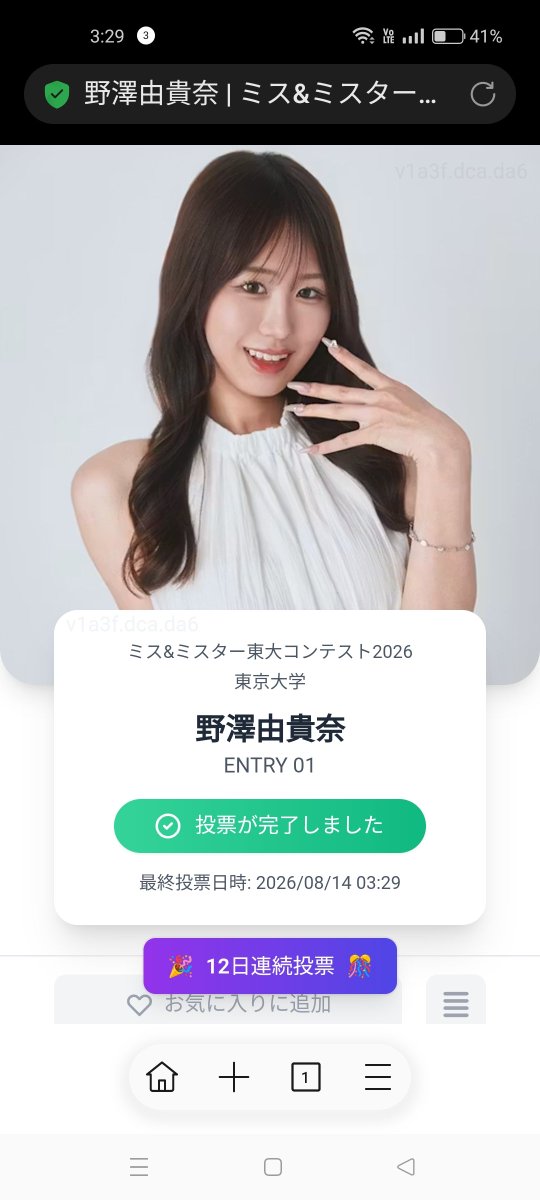 bkk_fumito's tweet photo. @ut_2026_miss1 #ゆきぽち おはようございます。14日の投票完了です。☺ https://t.co/mKOza1Y7Qm