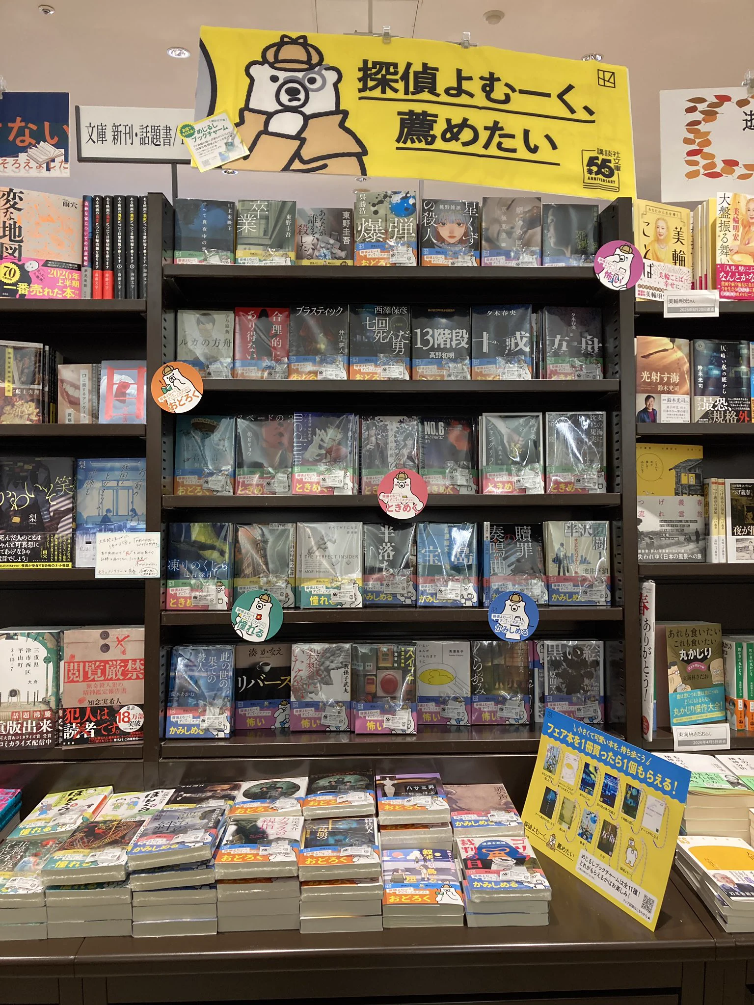 丸善 日本橋店 on X: 