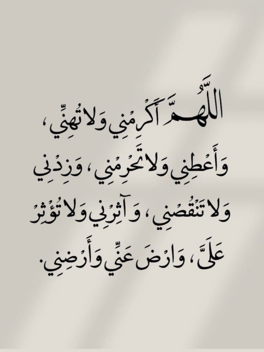 jadd7a's tweet photo. قولوا آمين يارب.. 🤍 https://t.co/LIjTlIzntd