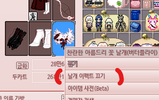 mabi_dalgi's tweet photo. 신규 날개 우클릭 하면 이펙트 ON/OFF 가능합니다!!! https://t.co/Jxnqlqq2ET